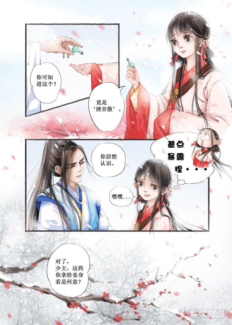 第七话（1）7