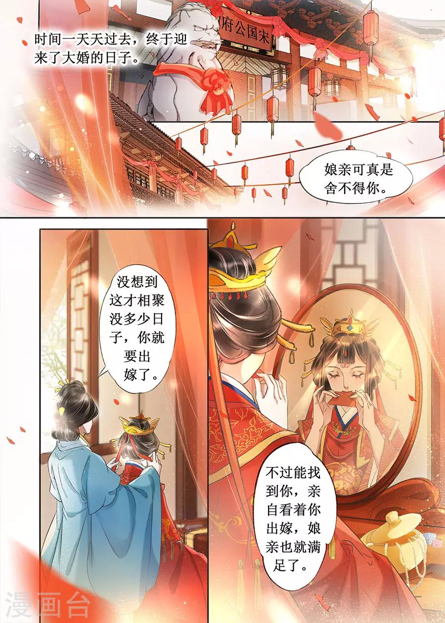 第22话1 一生一世一双人1
