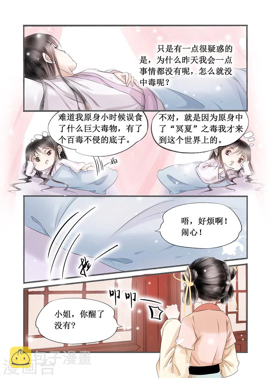 第14话5 捍卫权利3