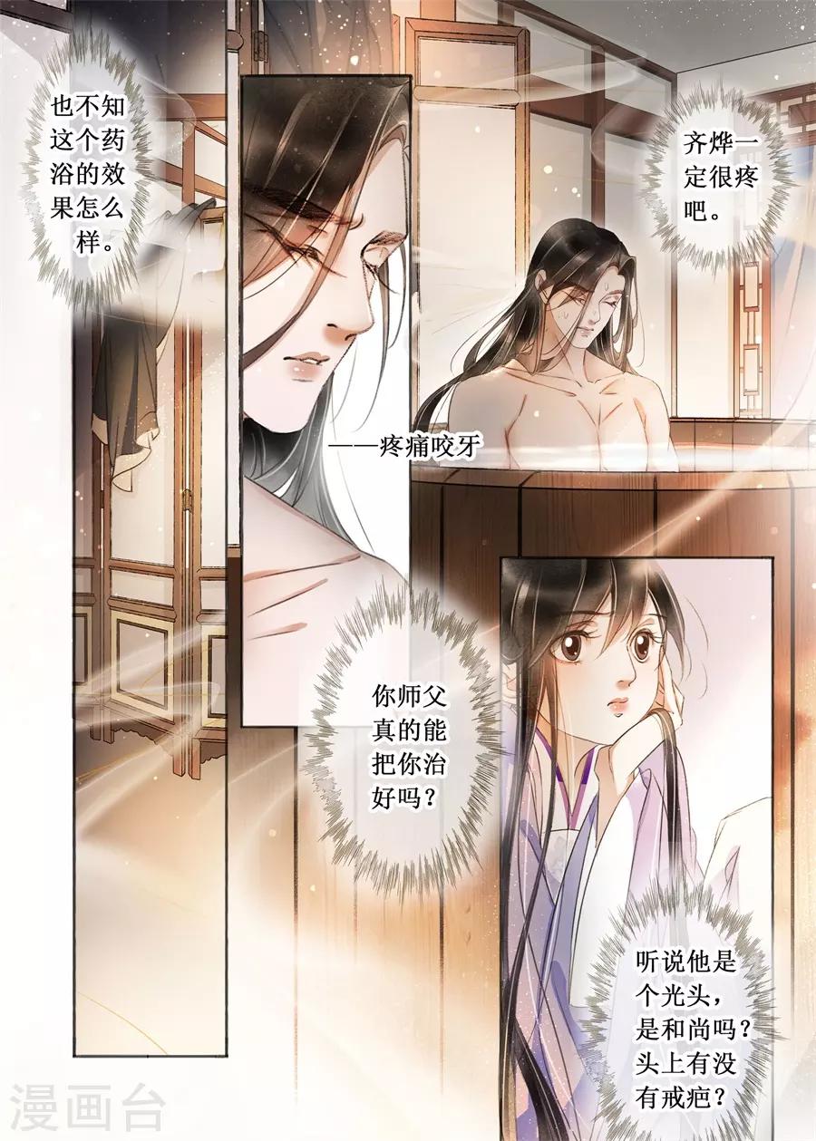 第22话4 一生一世一双人2