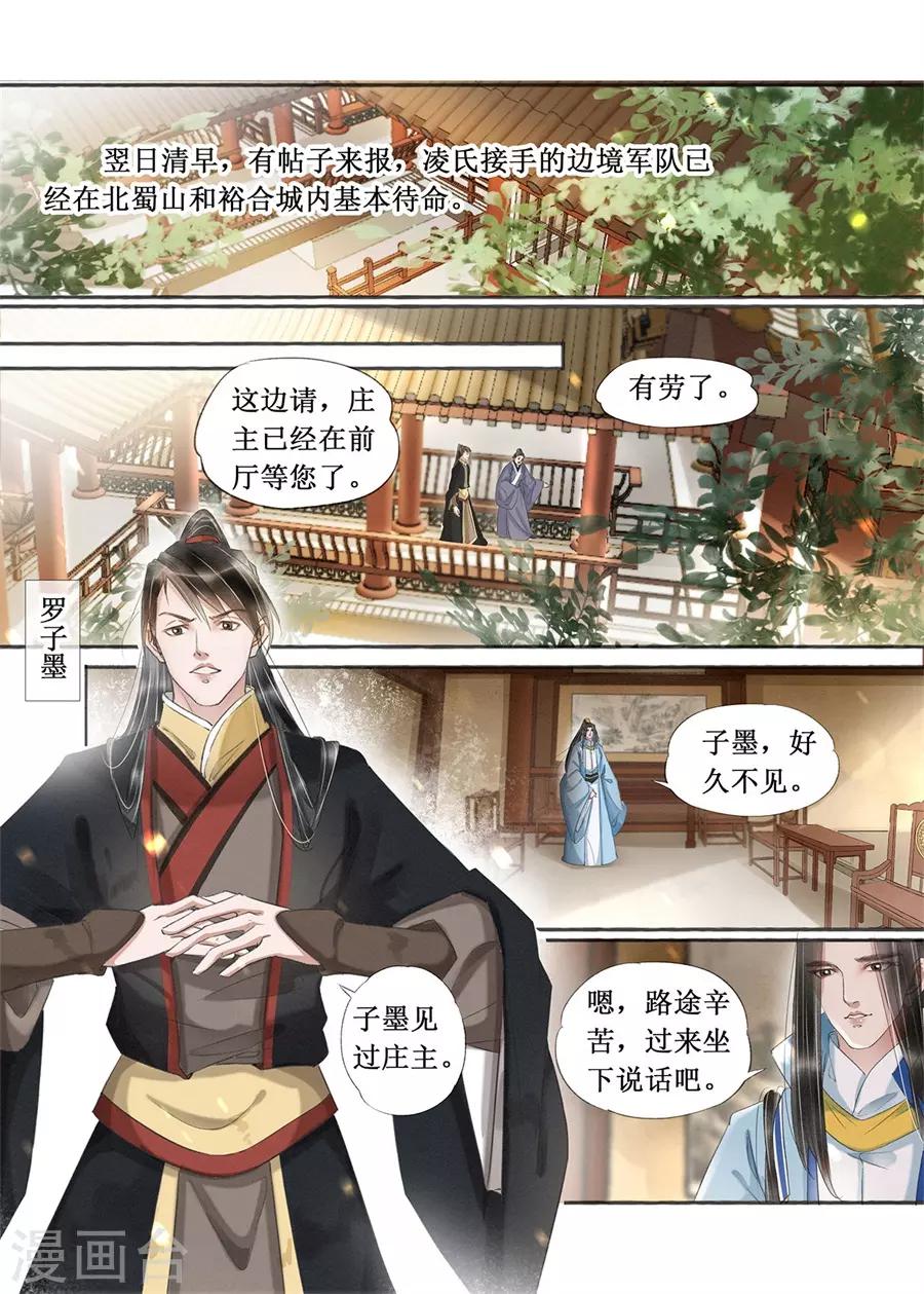 第20话3 收网捕鱼5