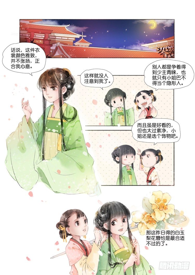 第二话（中）3