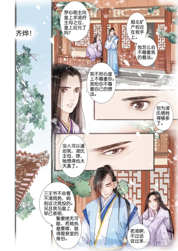 第五话（上）3