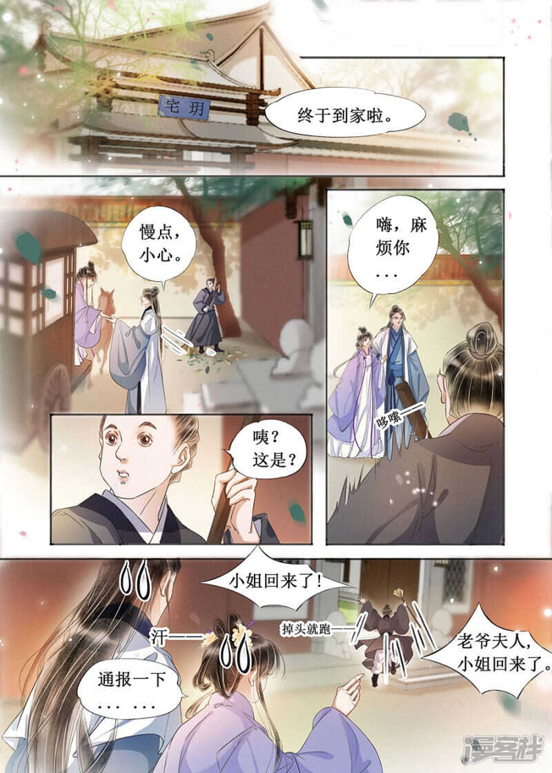 第二十二话（9）2