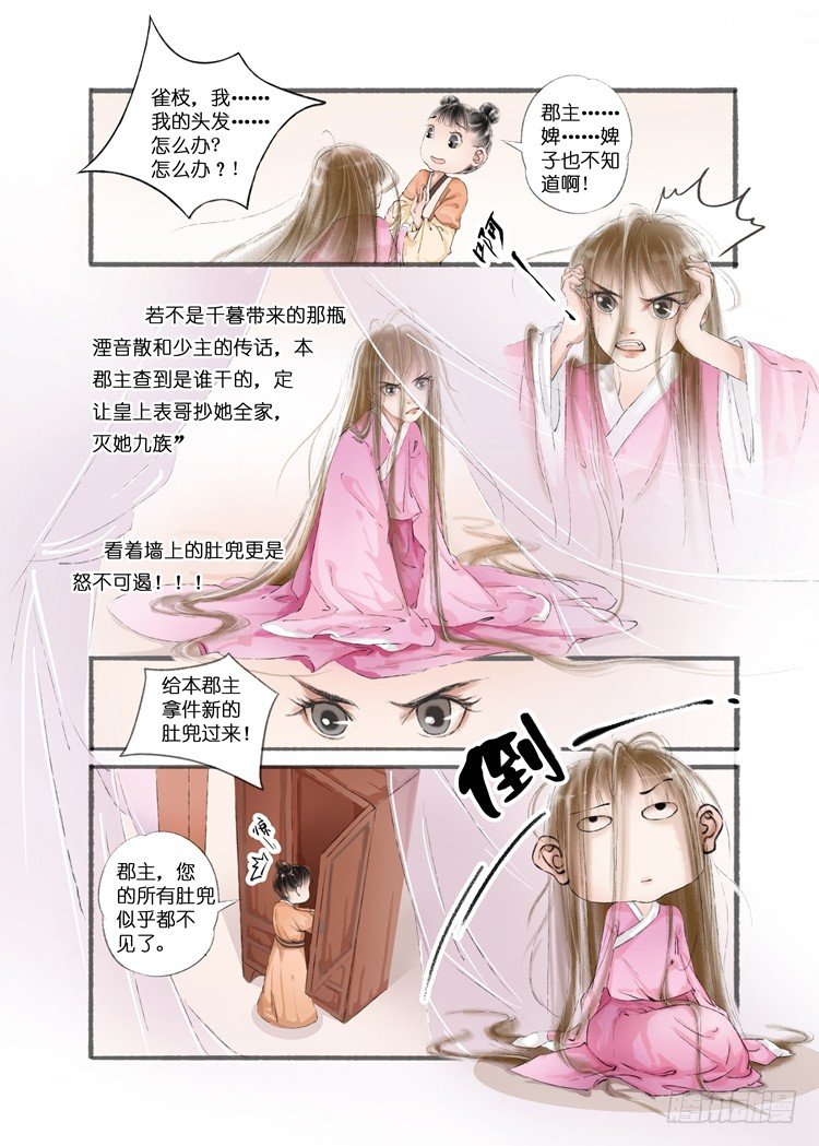 第七话（2）8