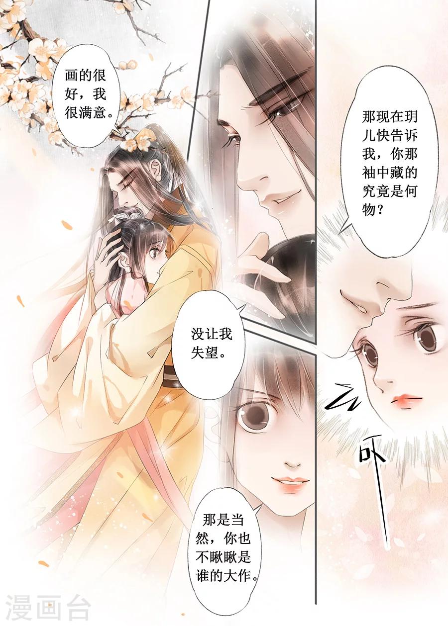 第13话3 局势渐明6