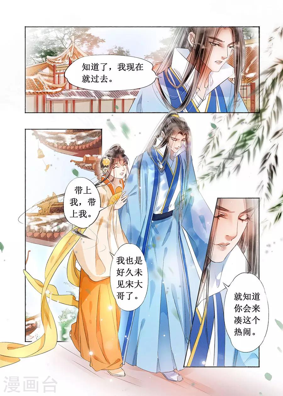 第18话8 彼此的秘密7