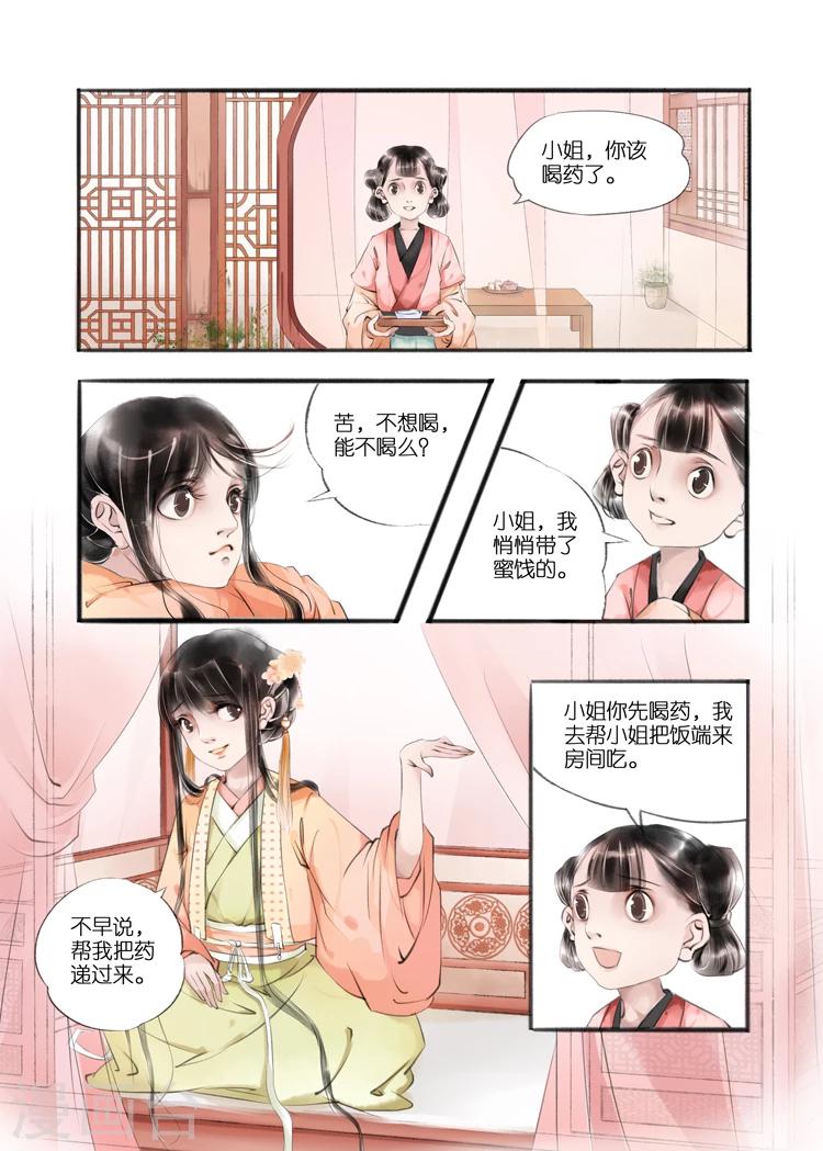 第9话4 江南查商4