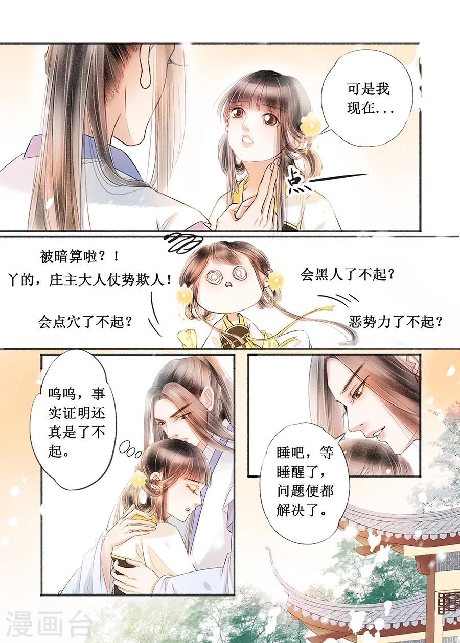 第16话4 冤家欢喜8