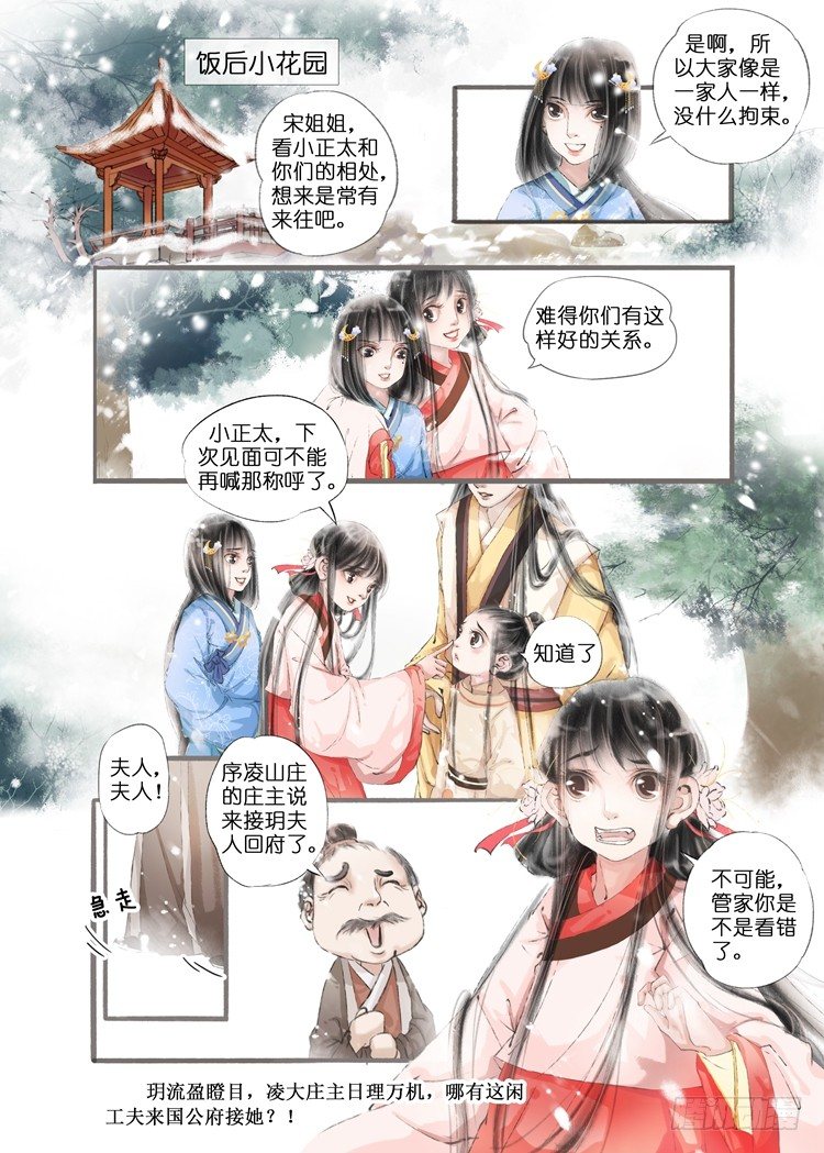 第七话（3）8