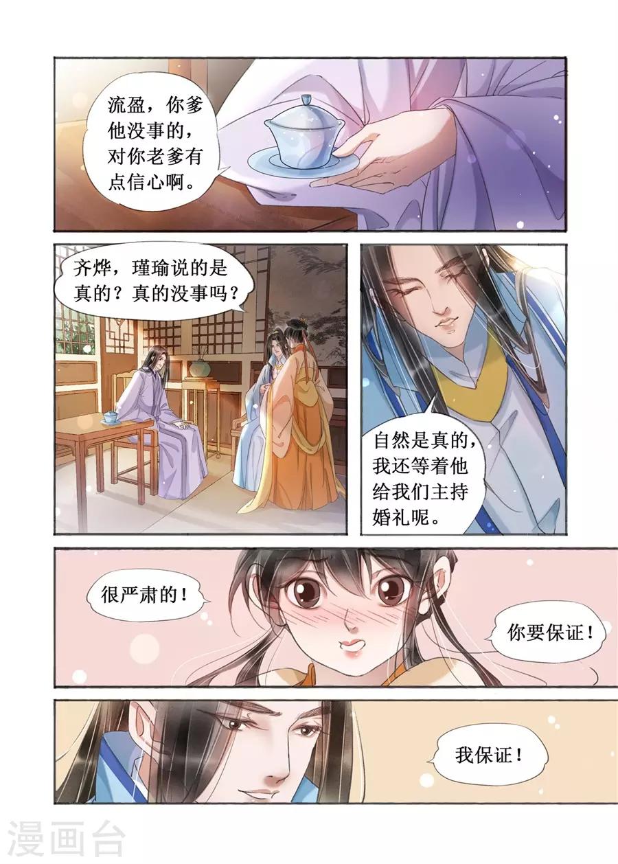 第20话5 收网捕鱼5