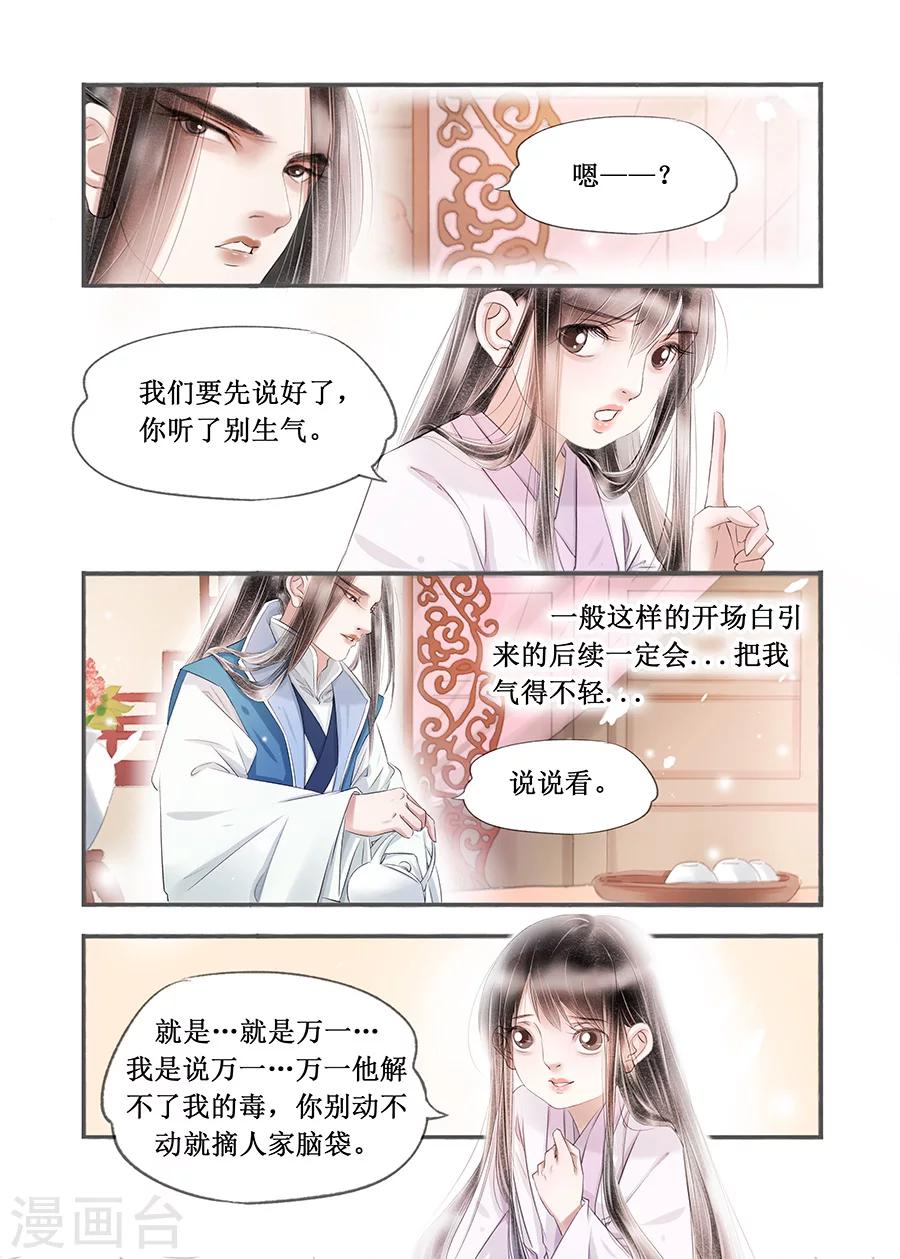 第14话16 捍卫权利3