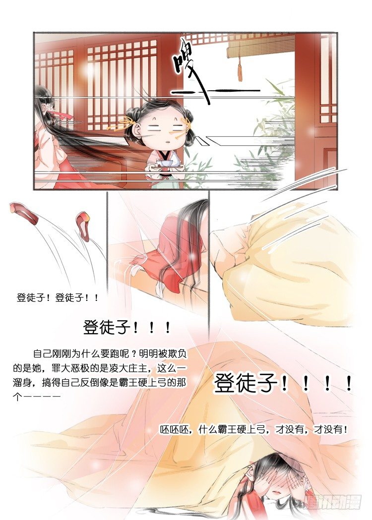 第八话（1）2