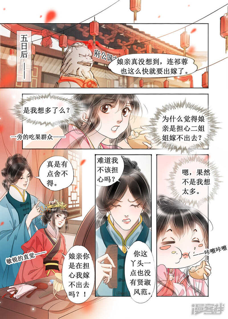 最终话3