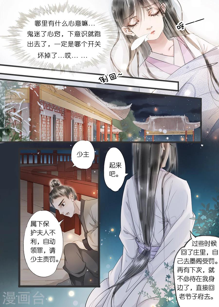 第11话4 再生变故6