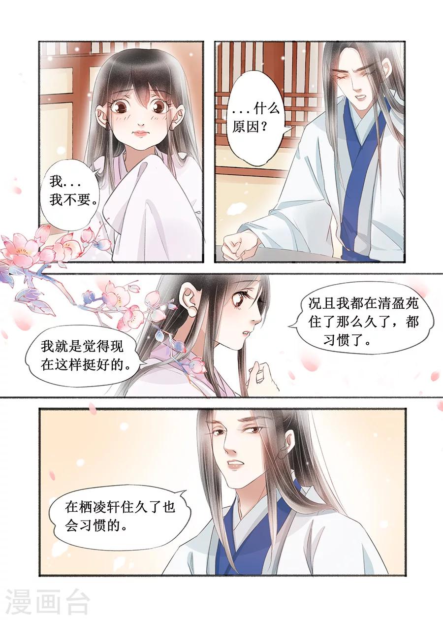 第17话2 带你去见一个人4