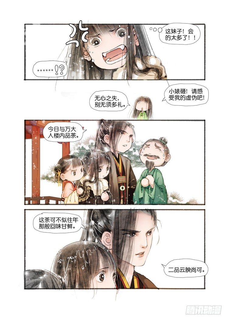 第二话（下）6