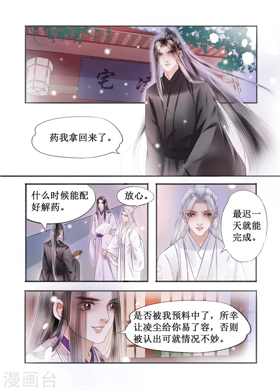 第15话3 命运多舛1