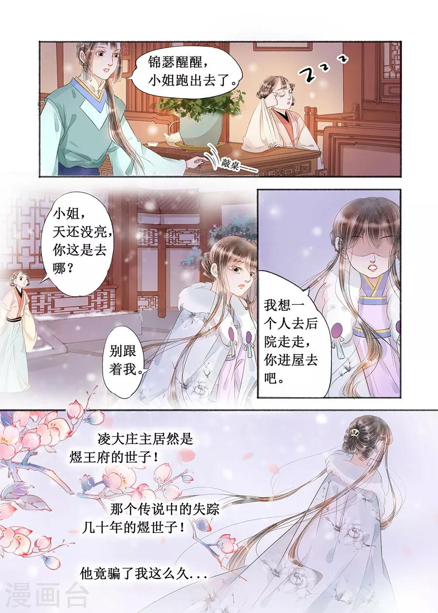 第17话12 带你去见一个人8