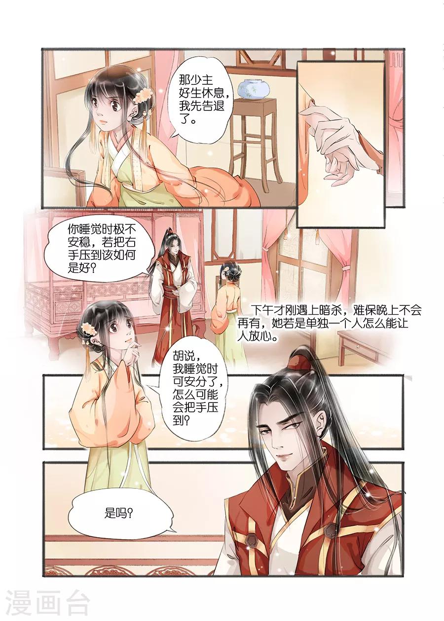 第9话5 江南查商4