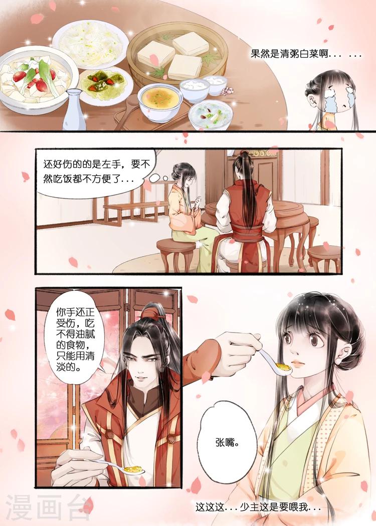 第9话4 江南查商7