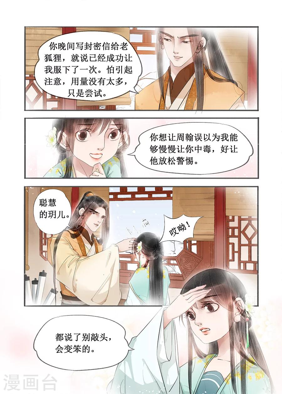 第12话10 两情相悦1