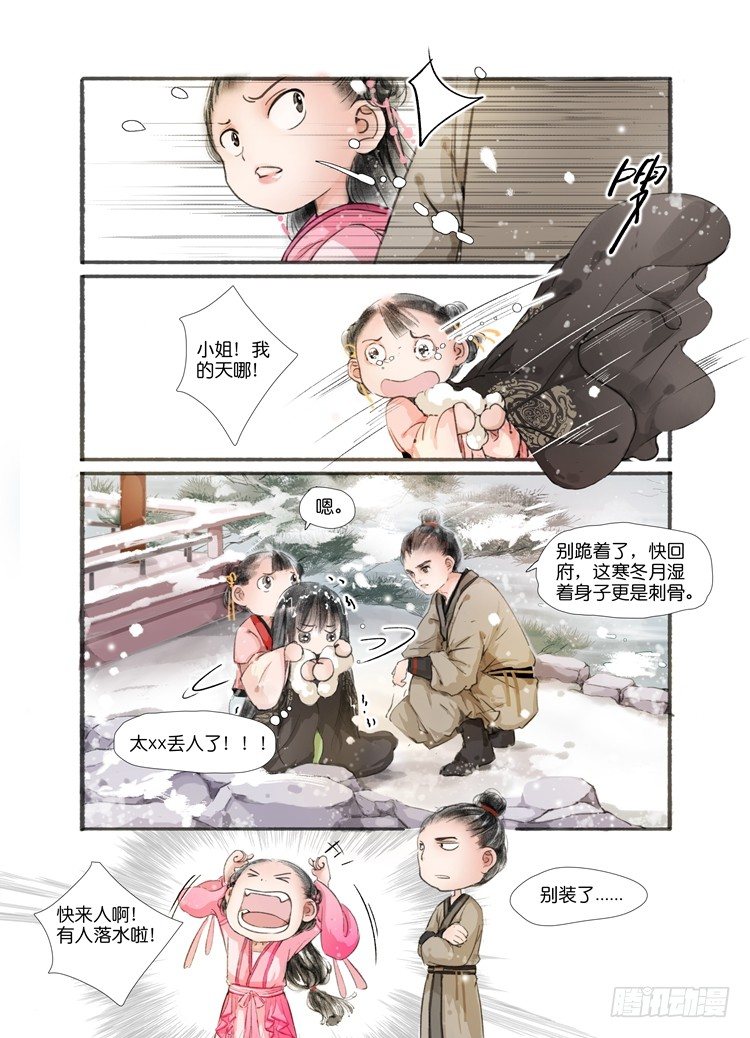 第二话（下）4