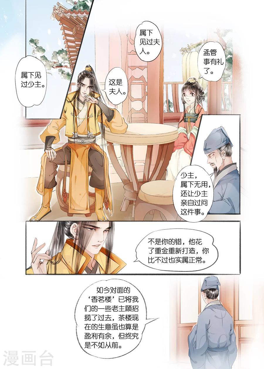 第9话8 江南查商3