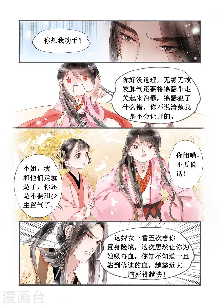 第14话3 捍卫权利4