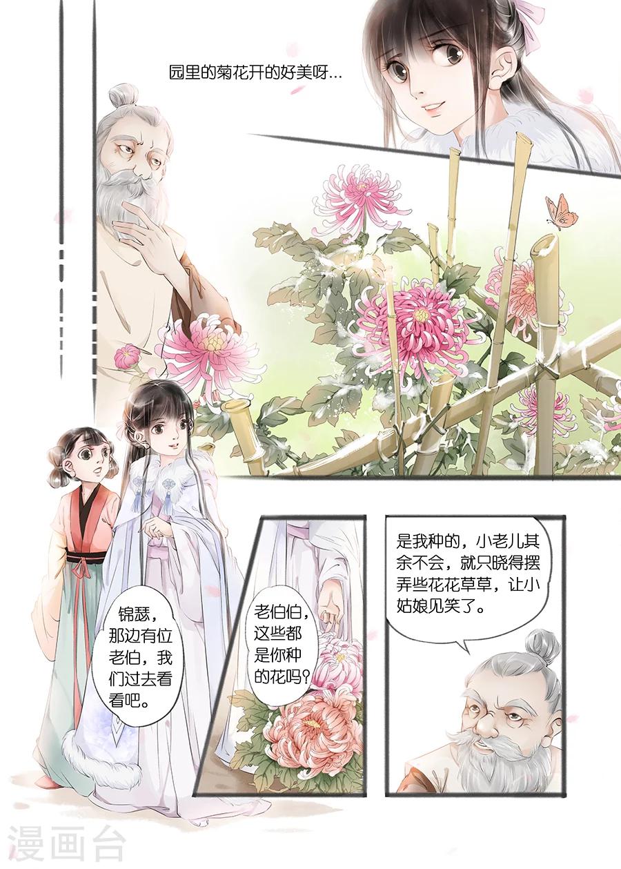 第10话1 表明心意2