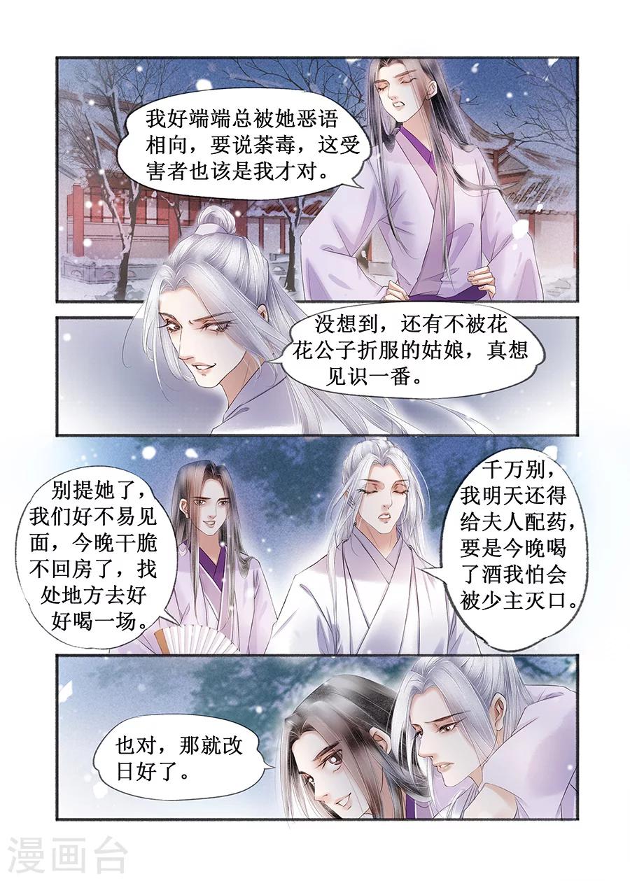 第15话3 命运多舛5