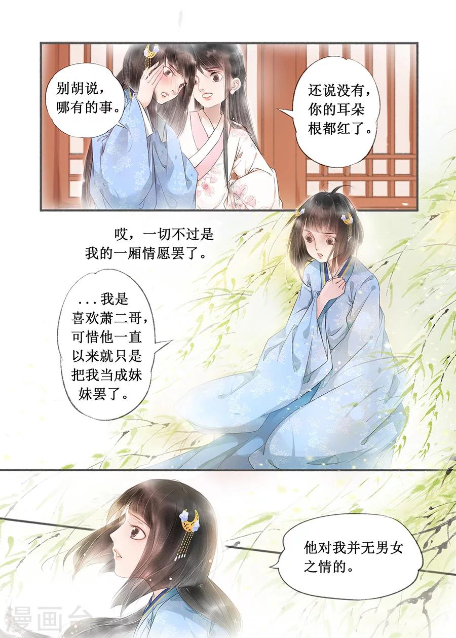 第13话10 局势渐明3