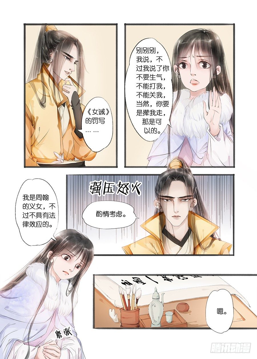 第十话（2）14