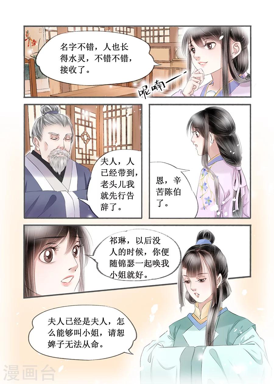 第14话7 捍卫权利1