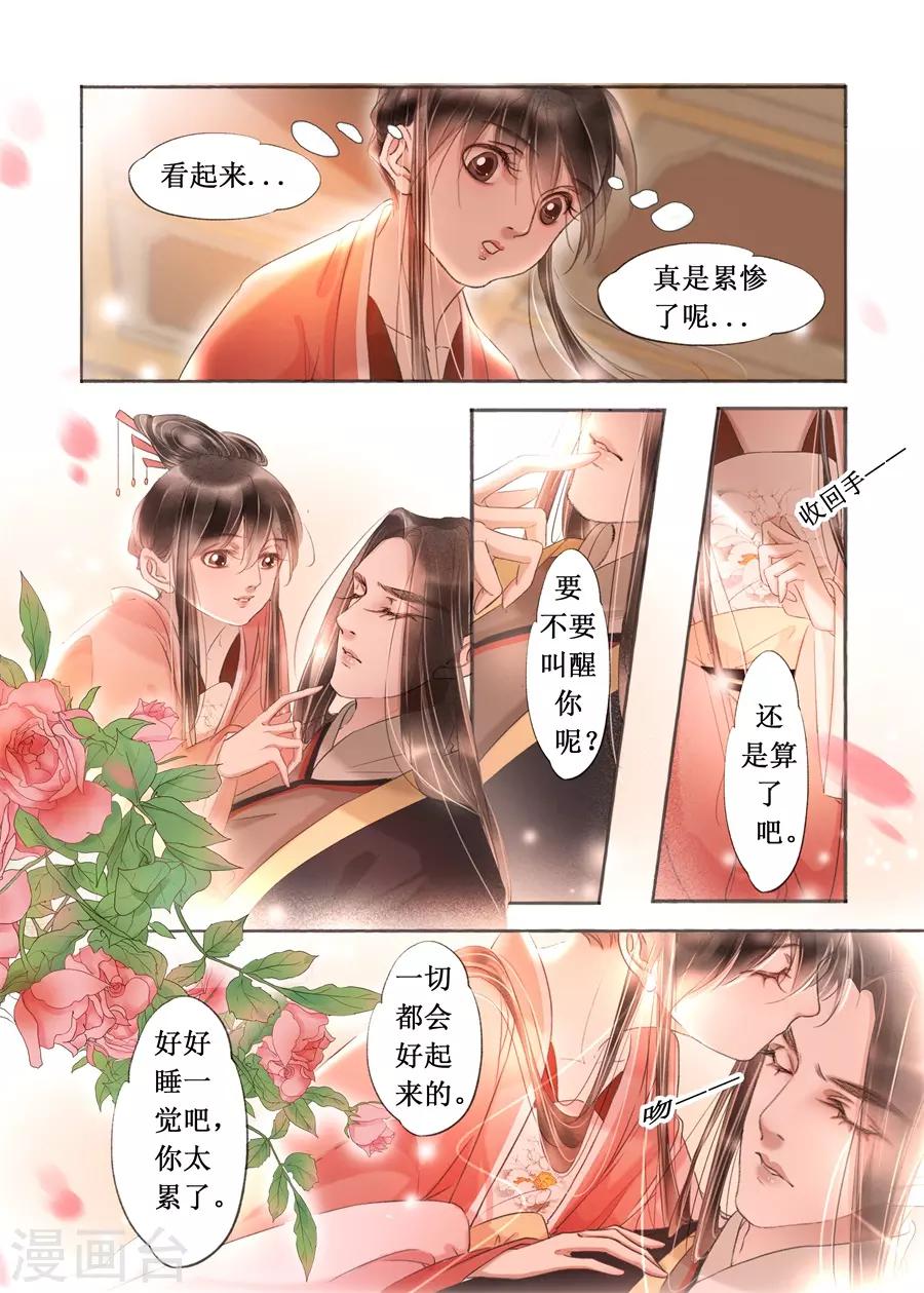 第19话12 我们私奔吧6