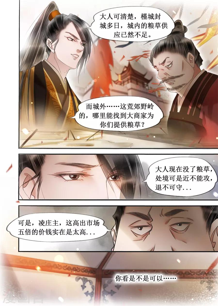 第20话6 收网捕鱼4