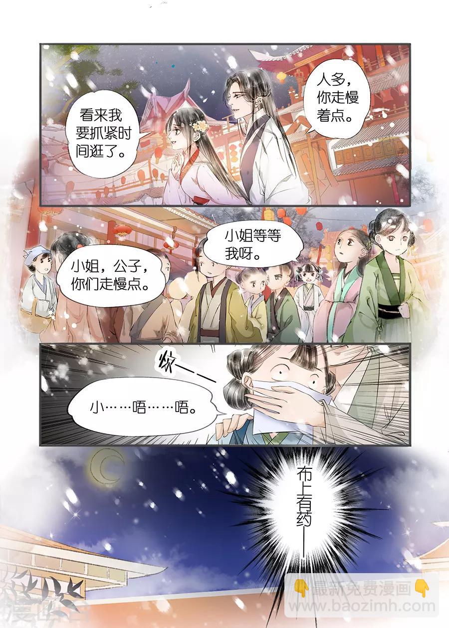 第11话12 再生变故3