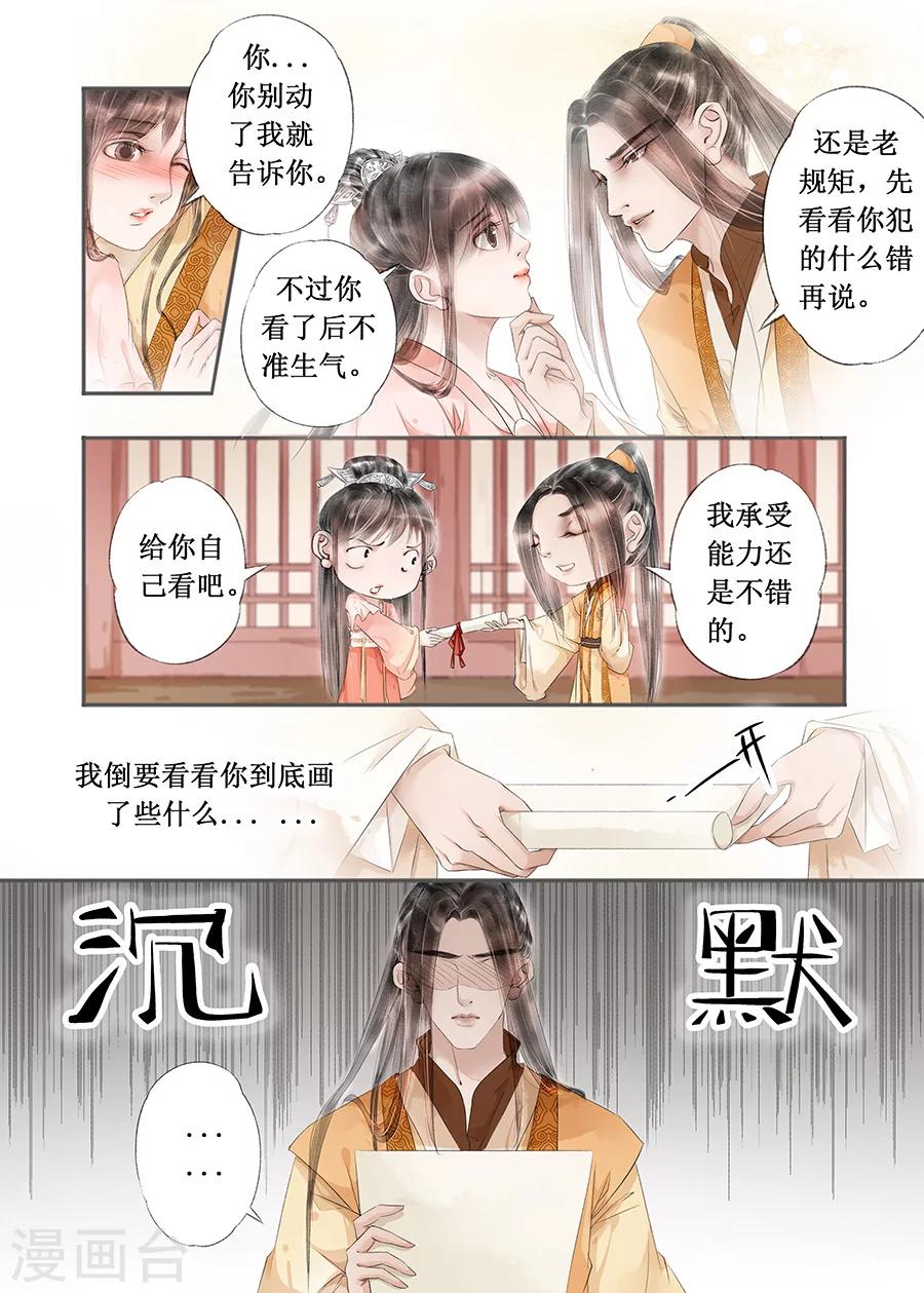 第13话3 局势渐明8