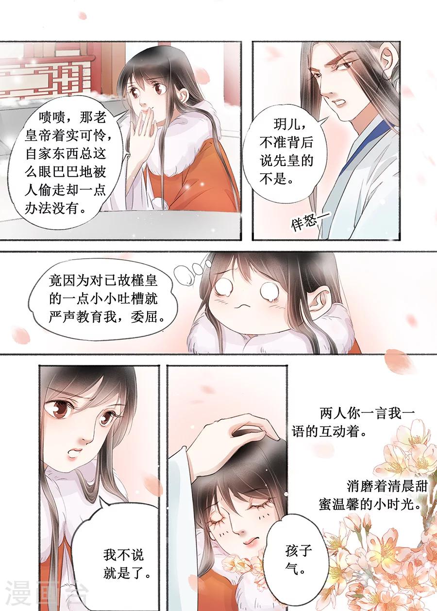 第17话1 带你去见一个人8
