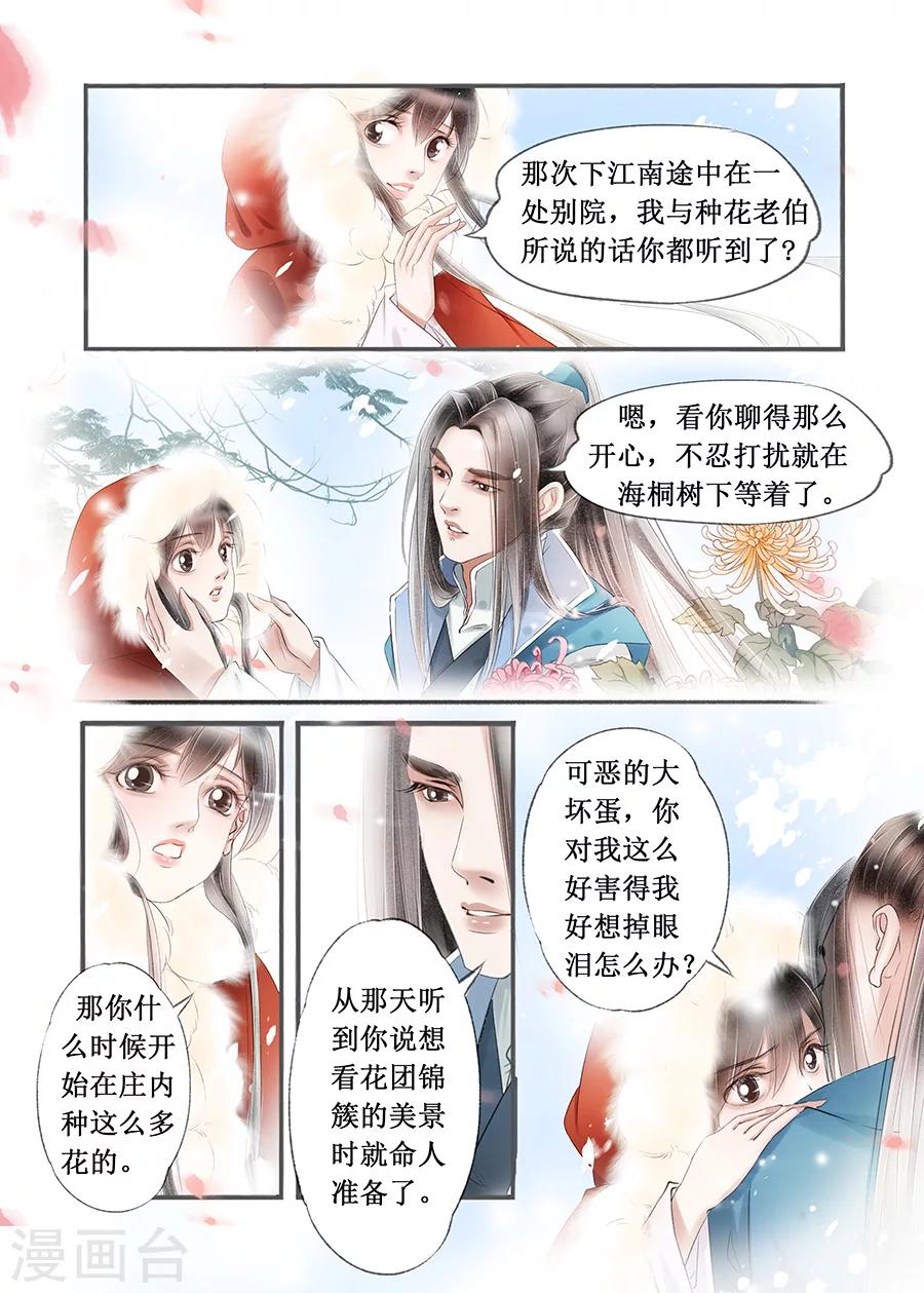 第14话18 捍卫权利4