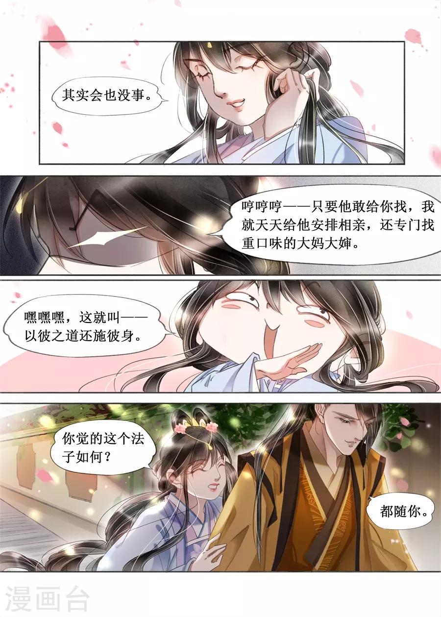 第20话11 收网捕鱼7