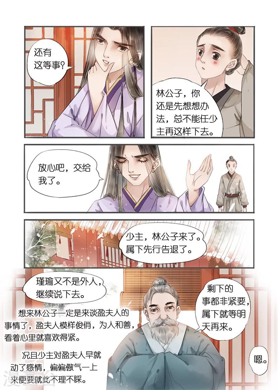 第12话1 两情相悦2
