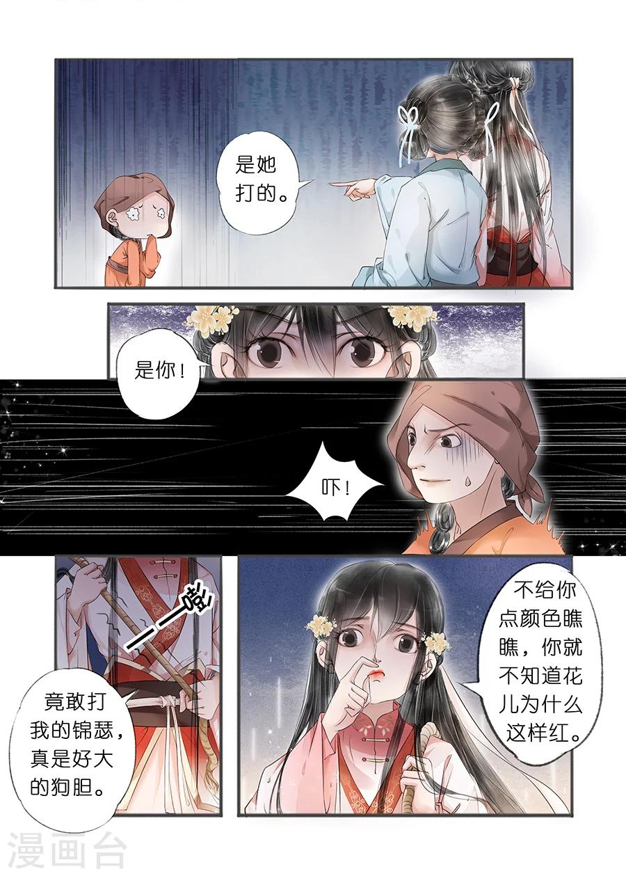 第11话14 再生变故2