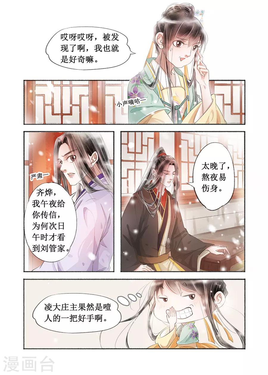 第17话6 带你去见一个人3