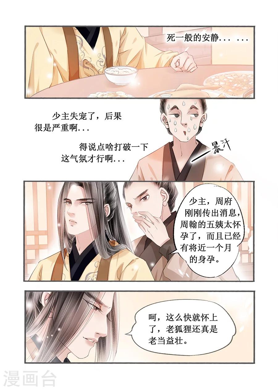 第14话8 捍卫权利1