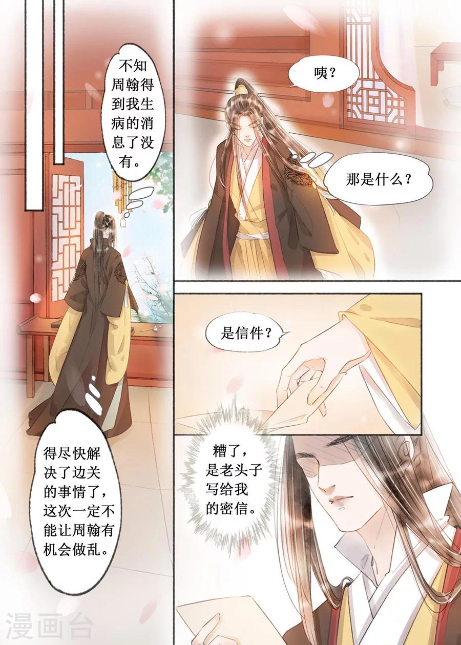 第17话13 带你去见一个人6