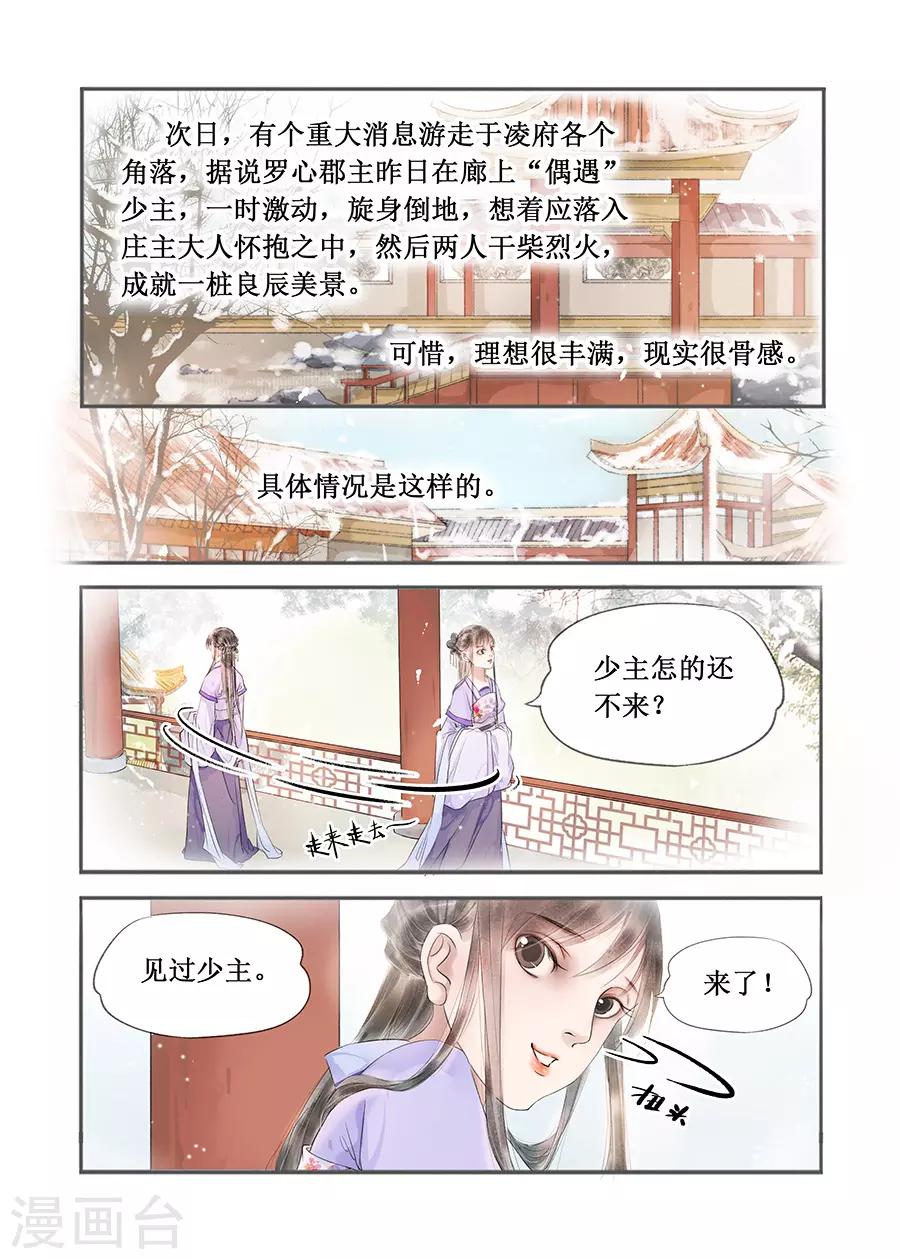 第13话6 局势渐明5