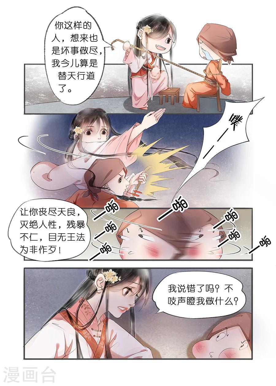 第11话14 再生变故3