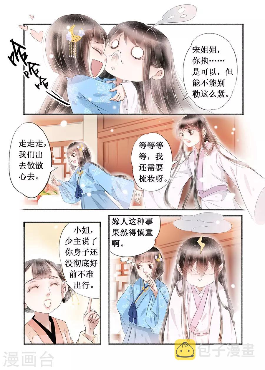 第15话6 命运多舛3