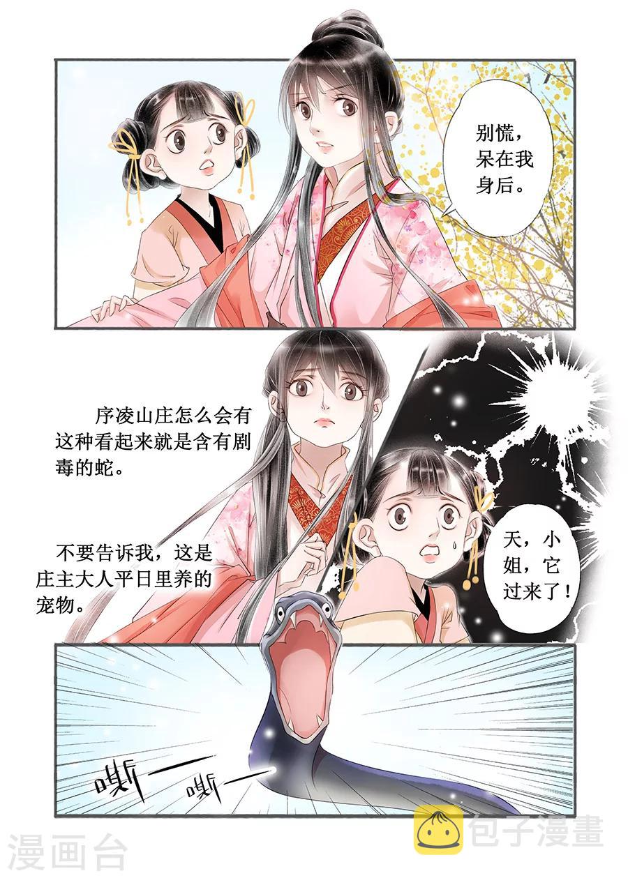 第14话1 捍卫权利4